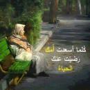 الصورة الرمزية nashwa.83