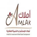 الصورة الرمزية Amlak realestate