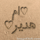 الصورة الرمزية ♥ام هدير♥