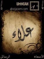 عاشقه خالقها